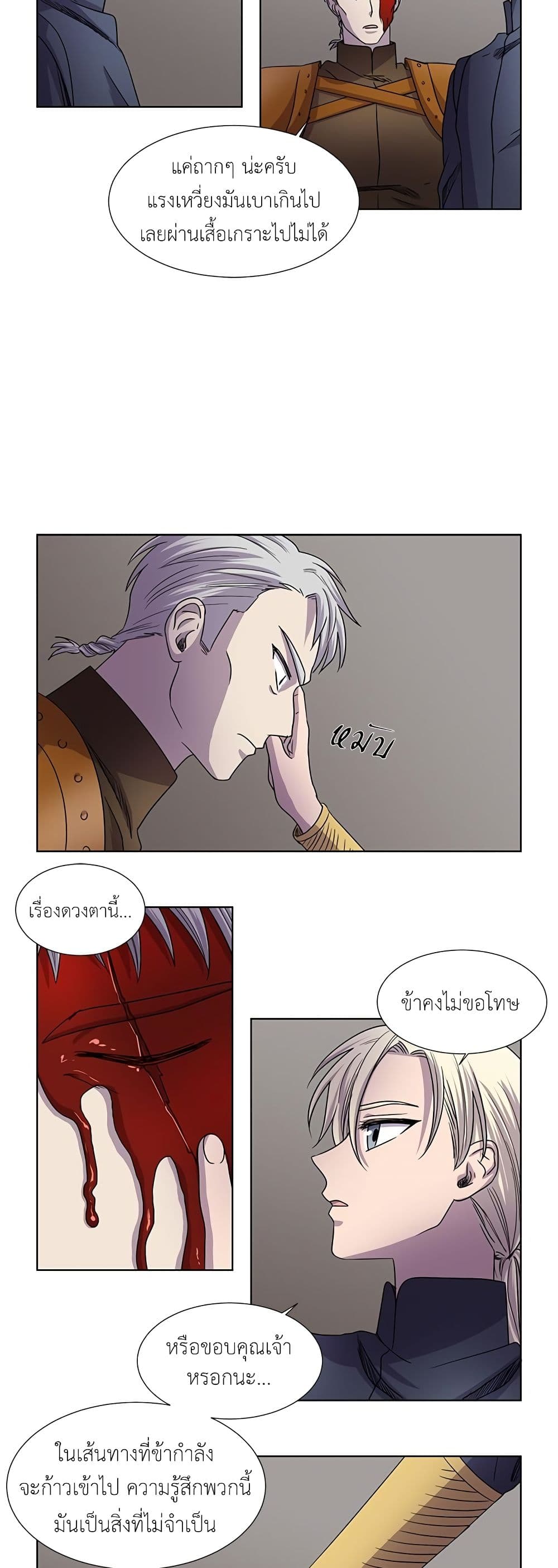Light and Shadow page 10