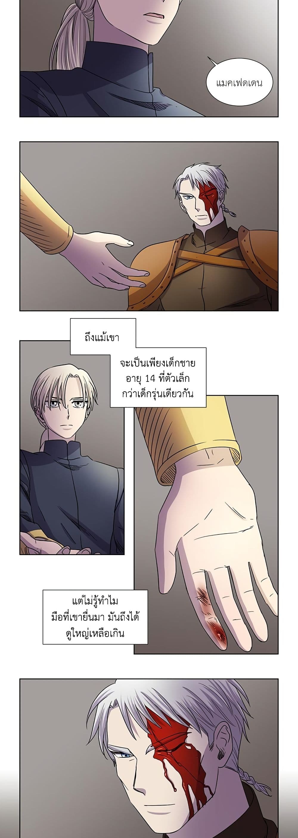 Light and Shadow page 12