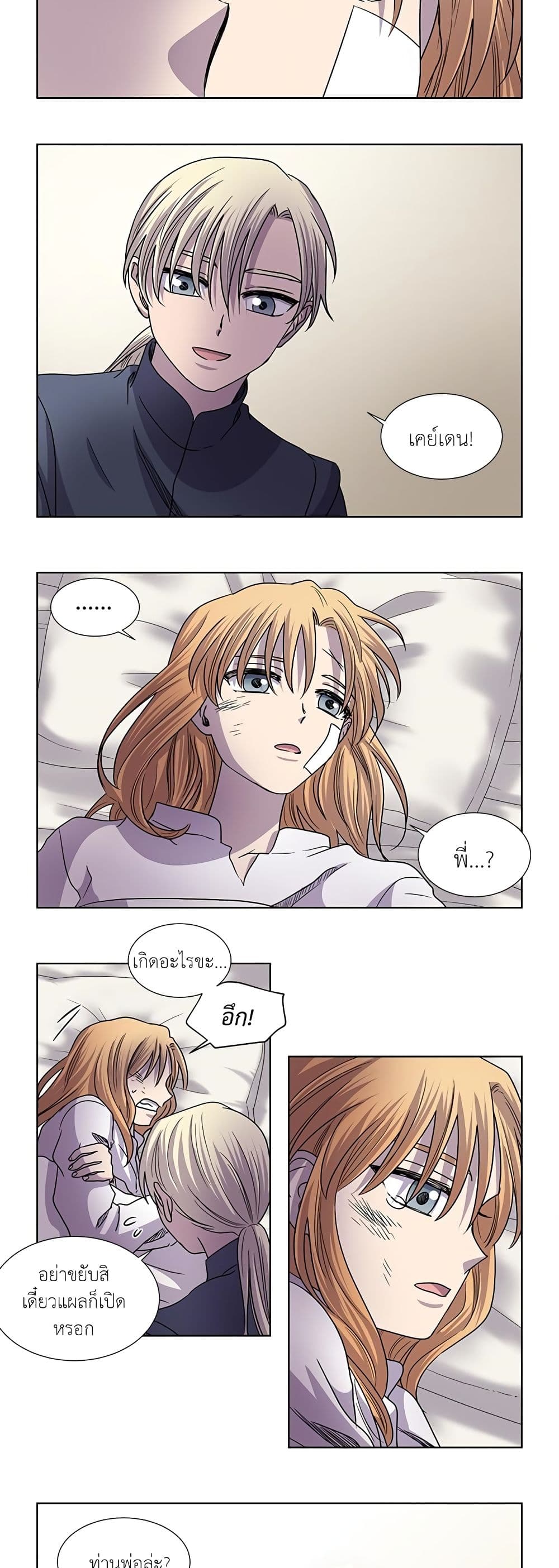 Light and Shadow page 14
