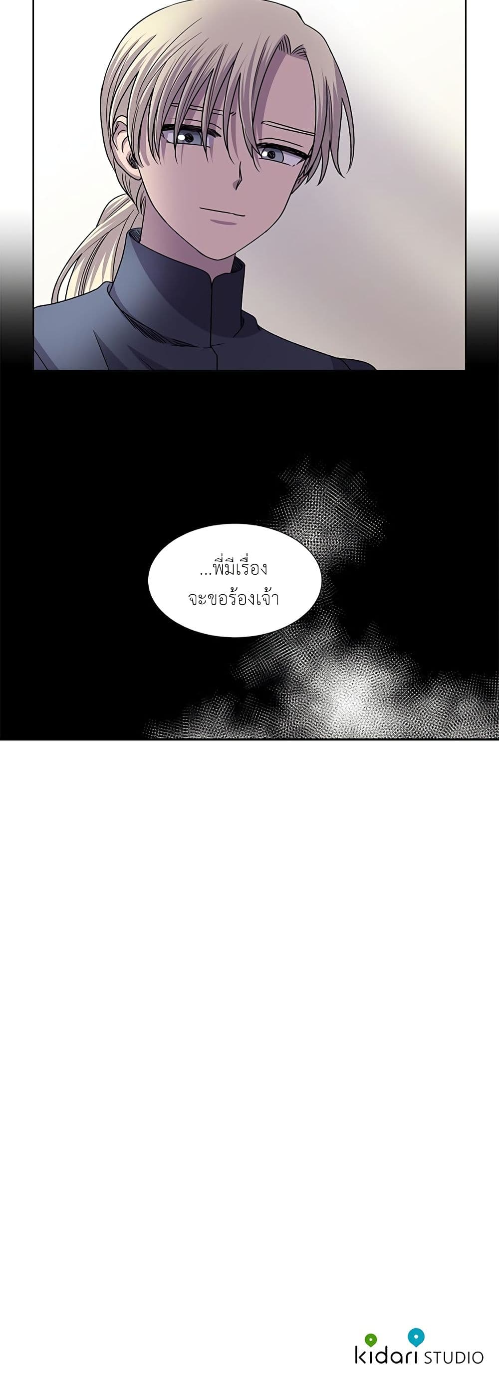 Light and Shadow page 16