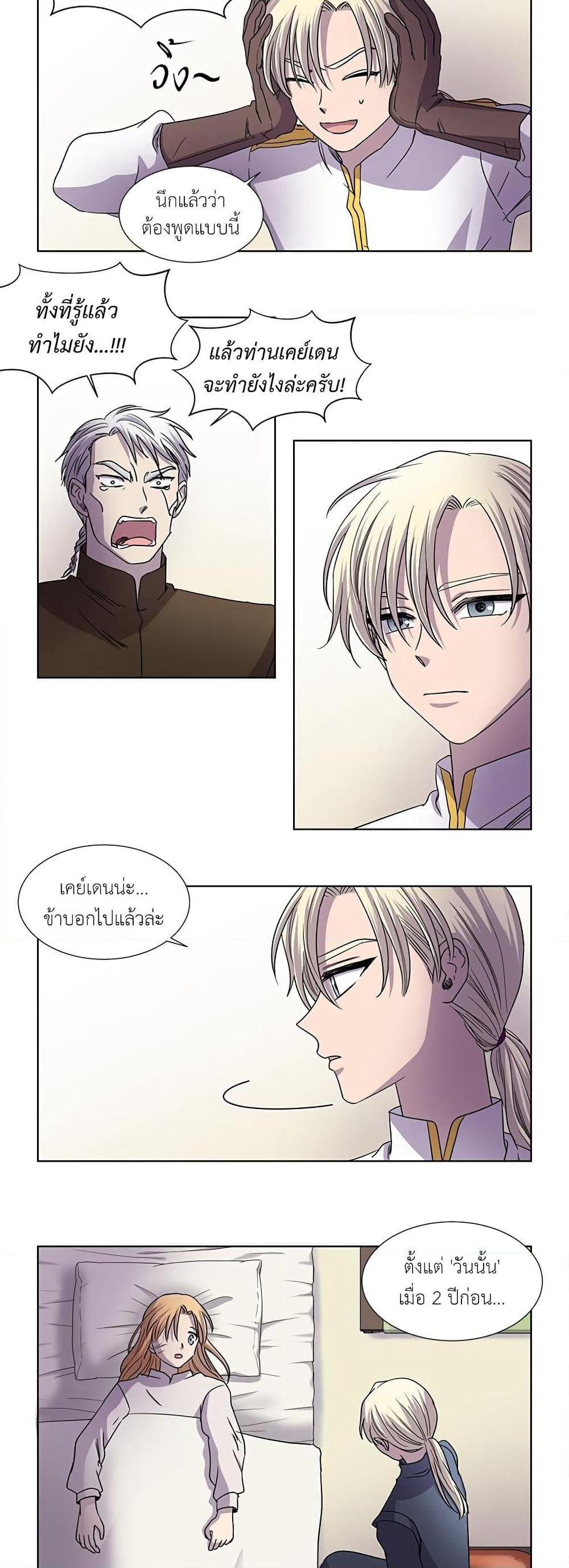 Light and Shadow page 3