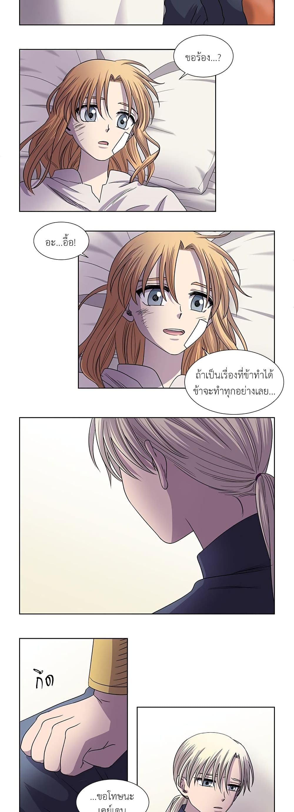 Light and Shadow page 4