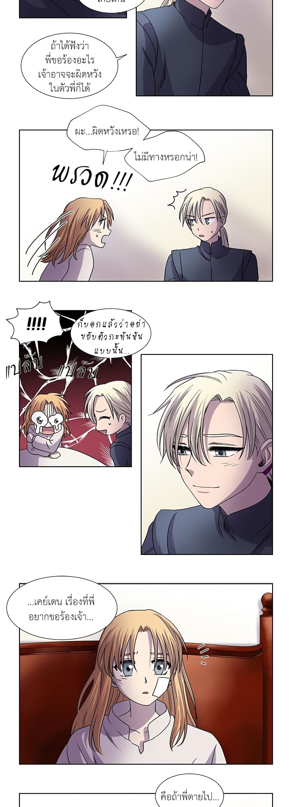 Light and Shadow page 5
