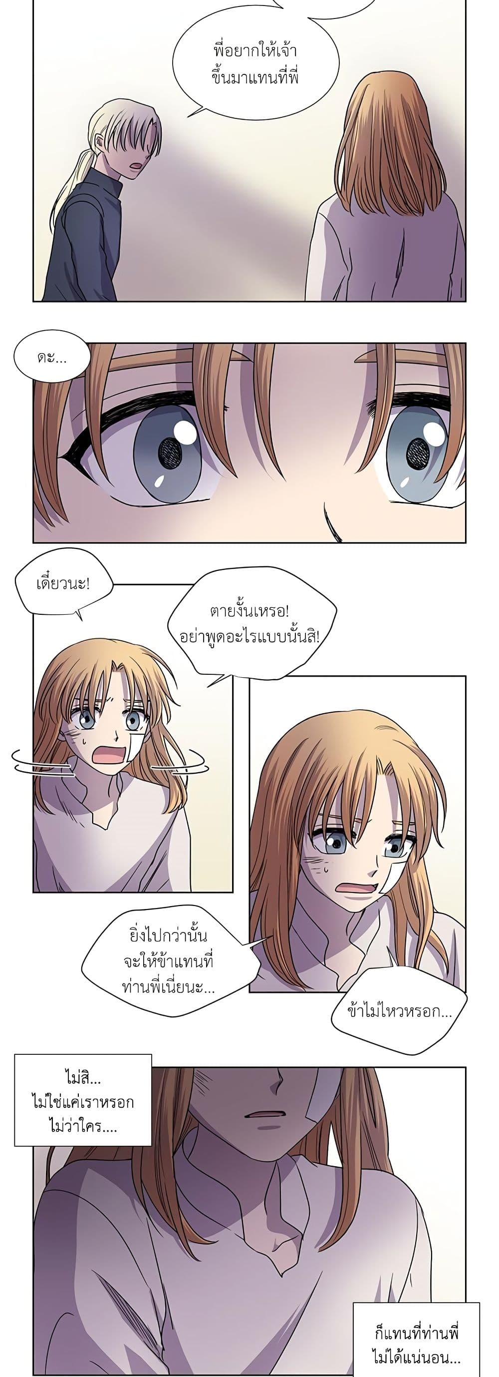 Light and Shadow page 6