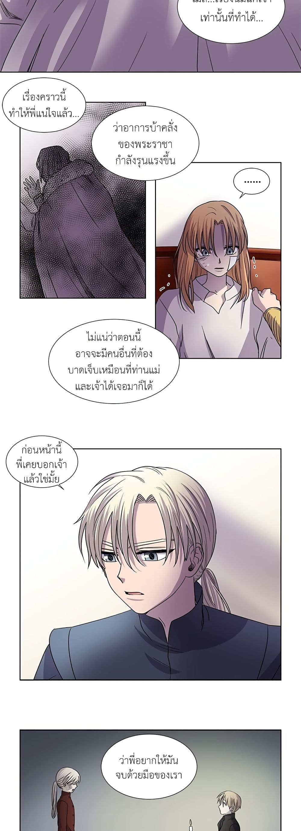 Light and Shadow page 8