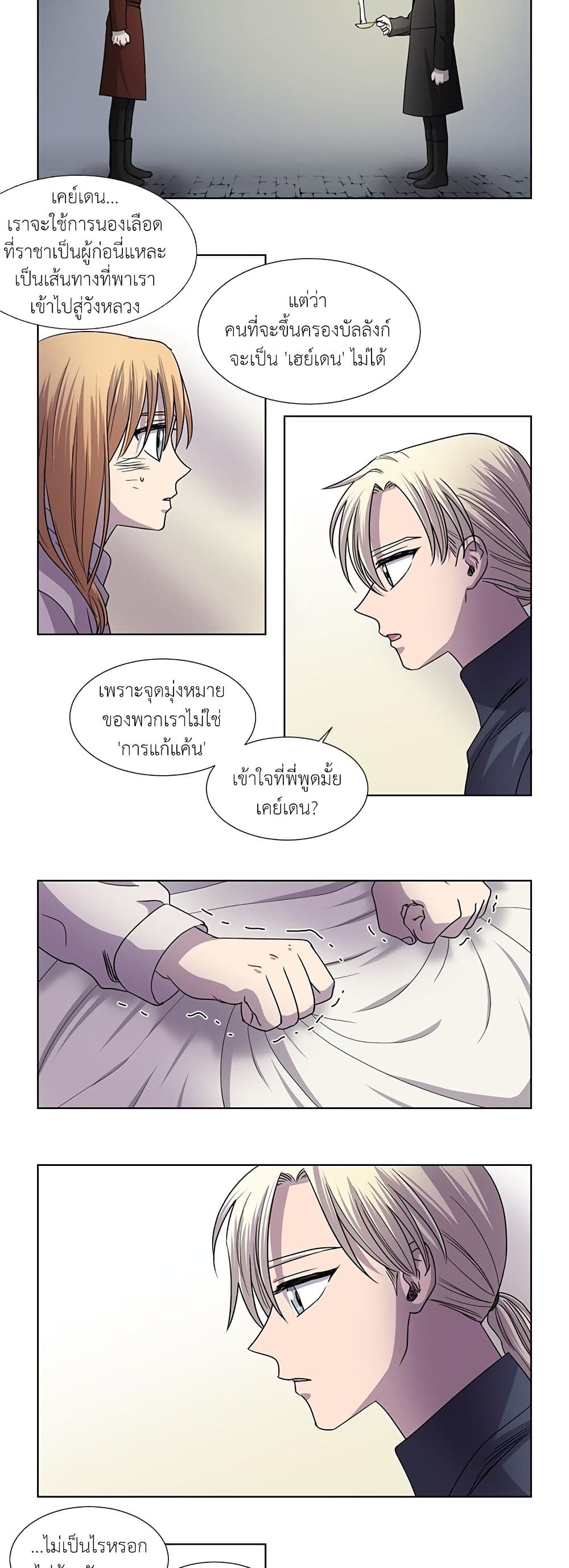 Light and Shadow page 9