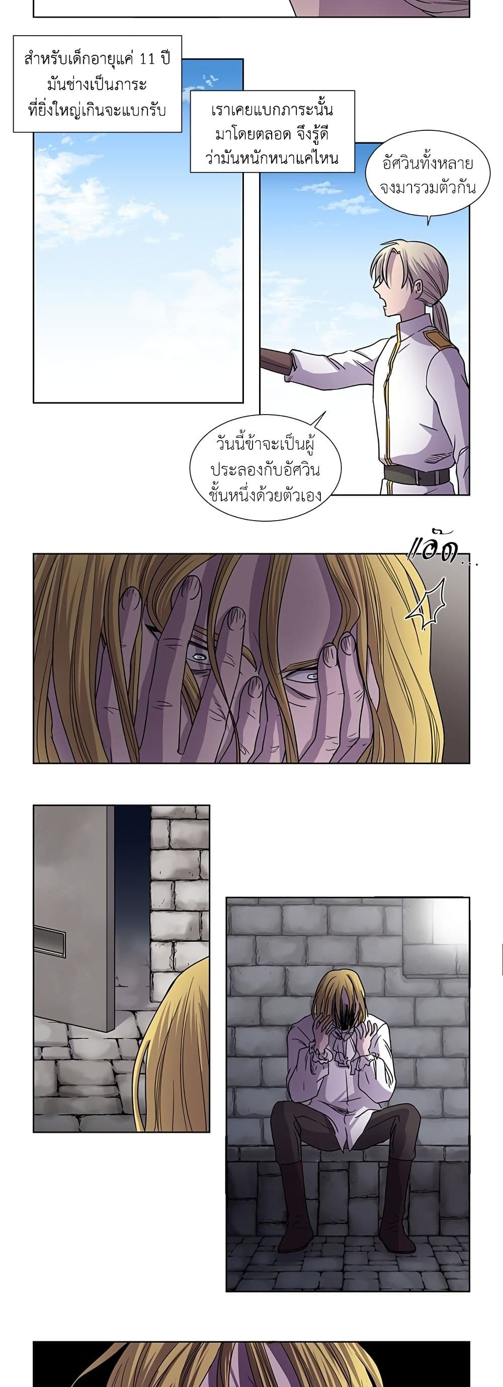 Light and Shadow page 11