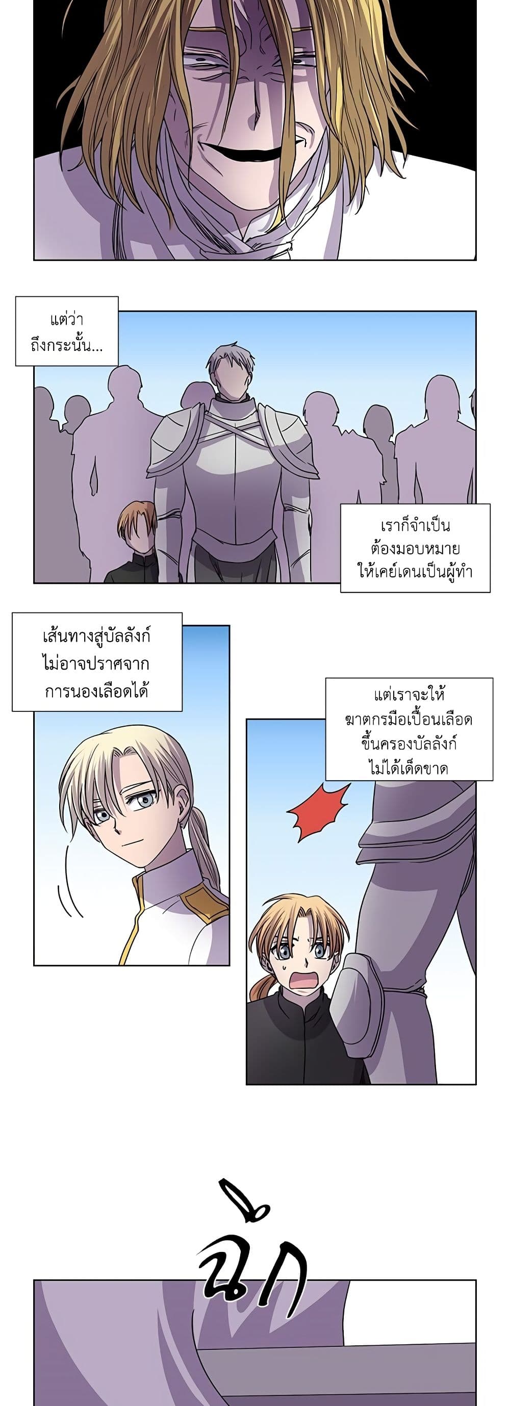 Light and Shadow page 12