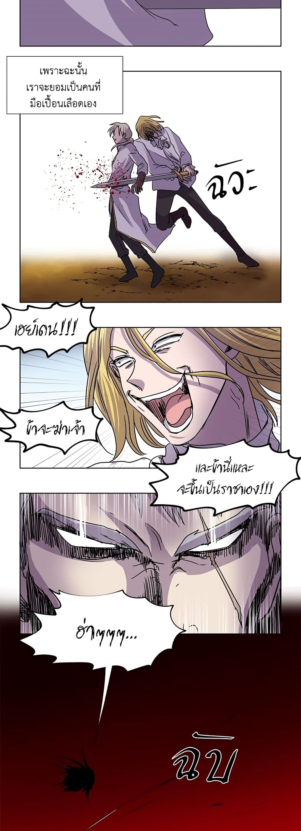 Light and Shadow page 13
