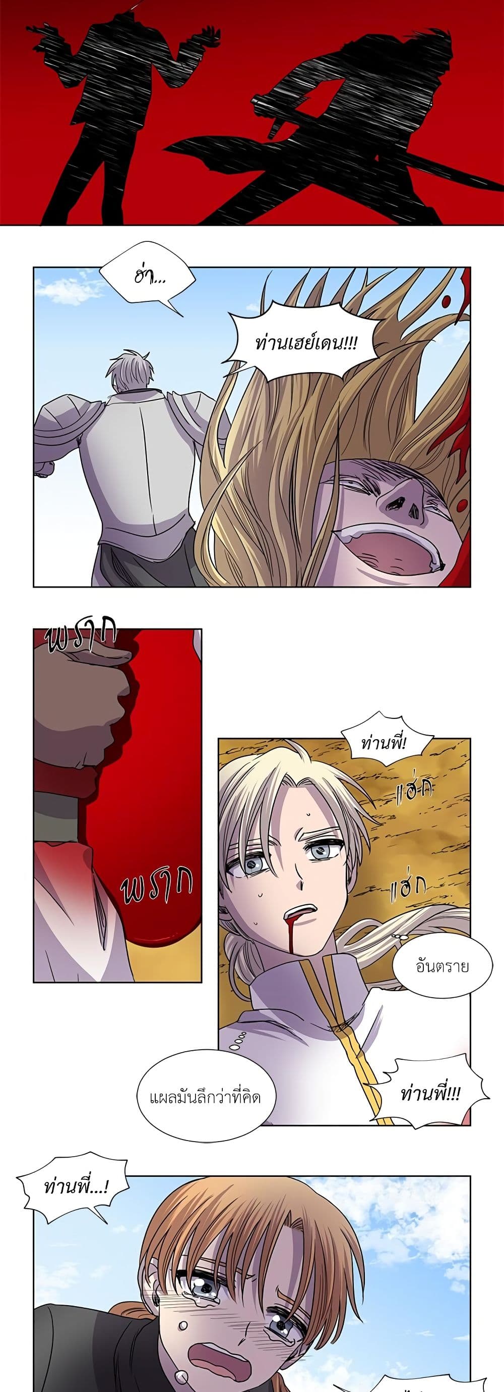 Light and Shadow page 14