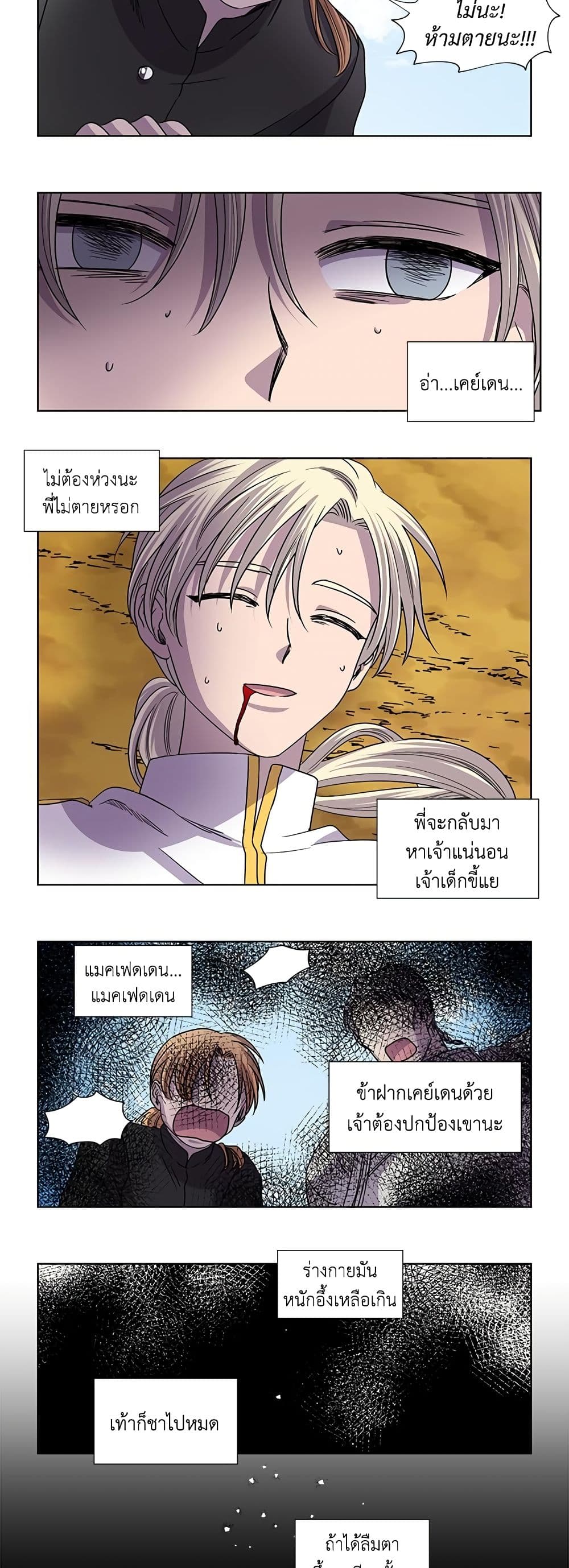 Light and Shadow page 15