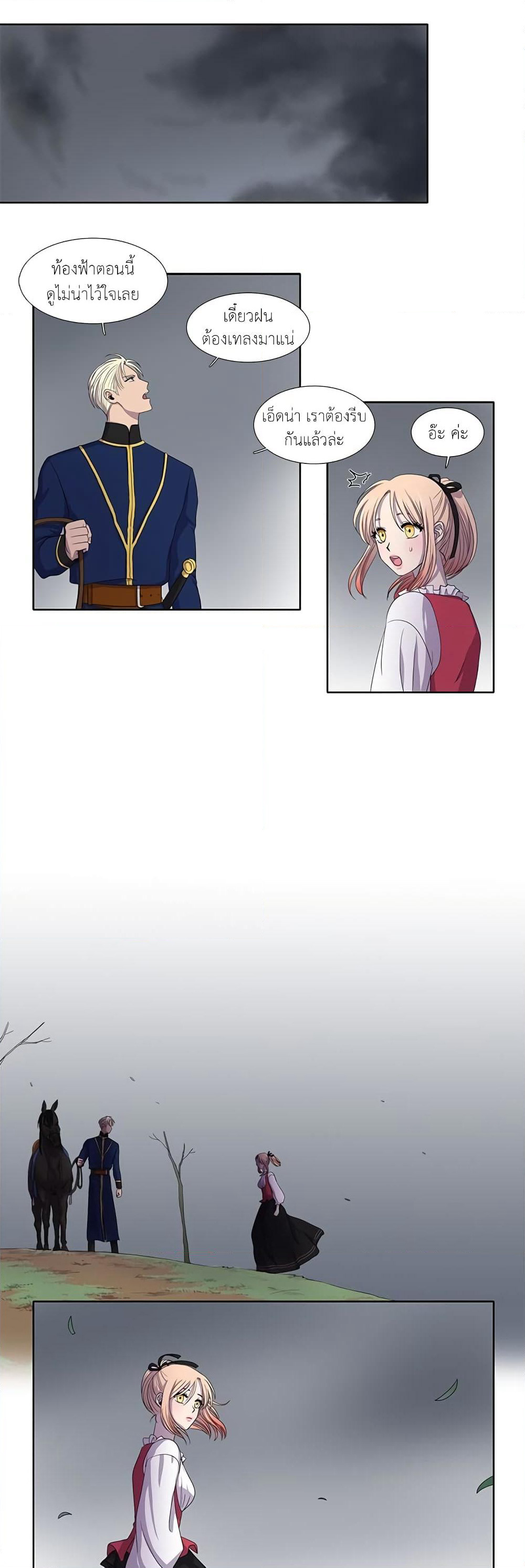 Light and Shadow page 4