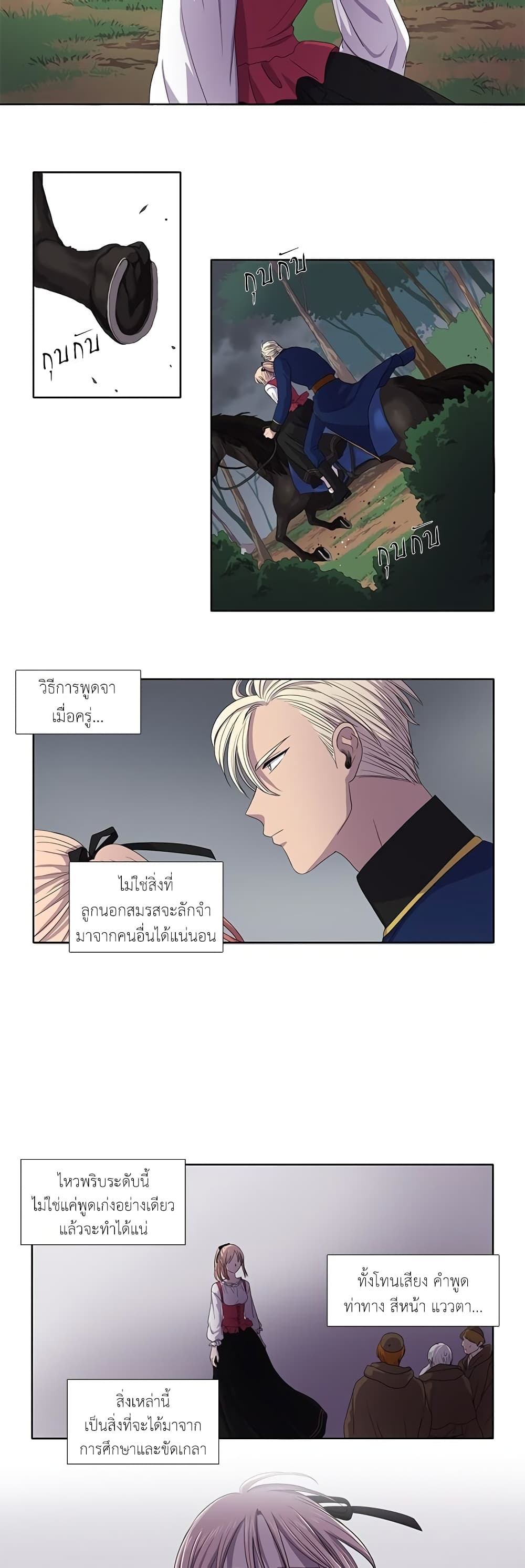 Light and Shadow page 6