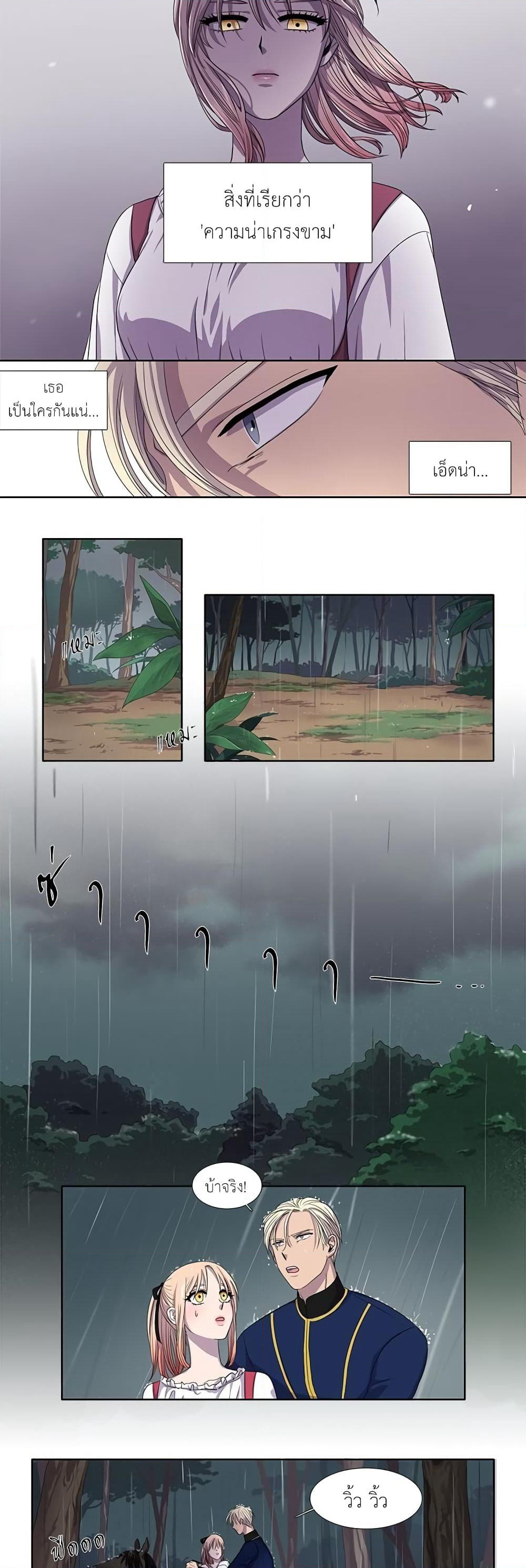 Light and Shadow page 7