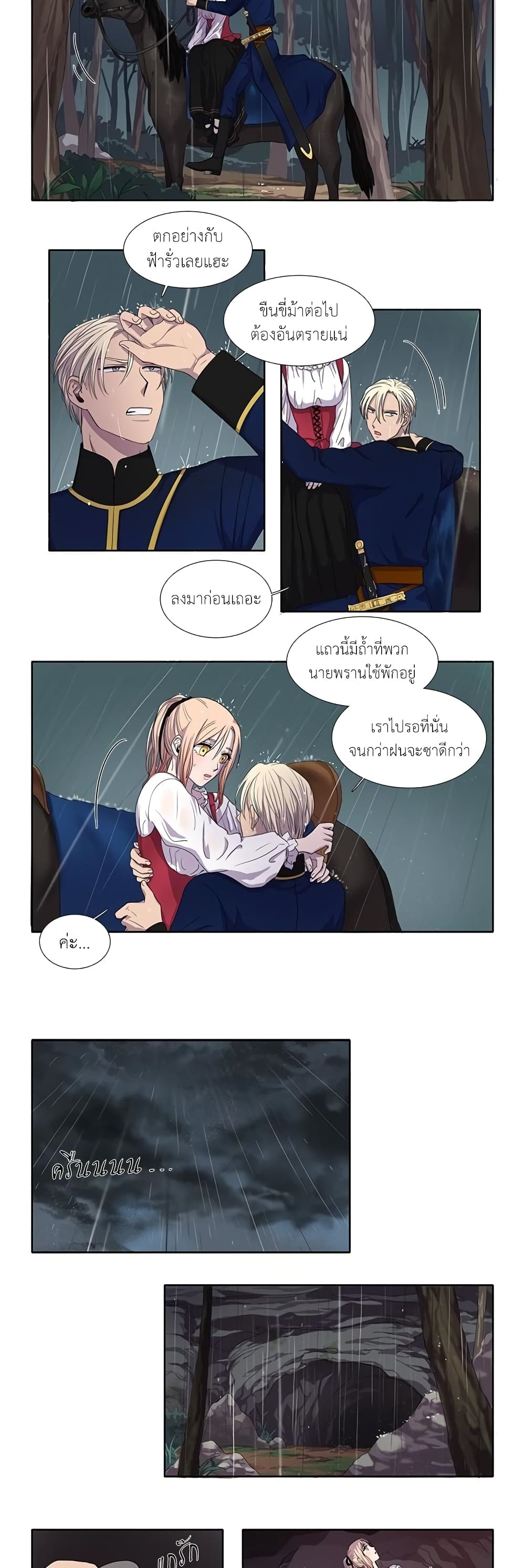 Light and Shadow page 8