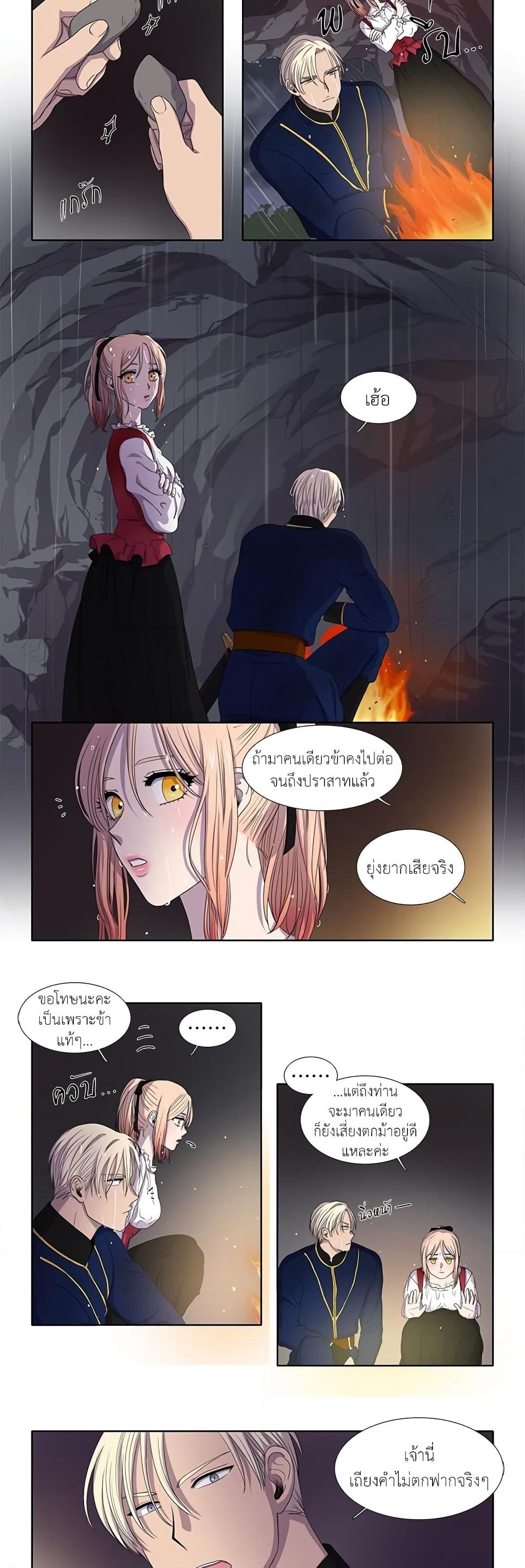 Light and Shadow page 9