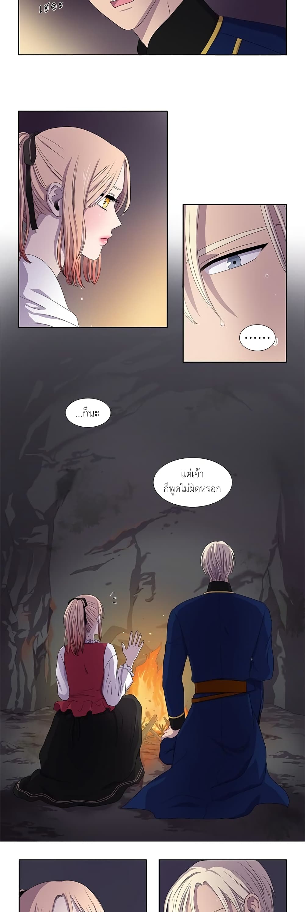 Light and Shadow page 10