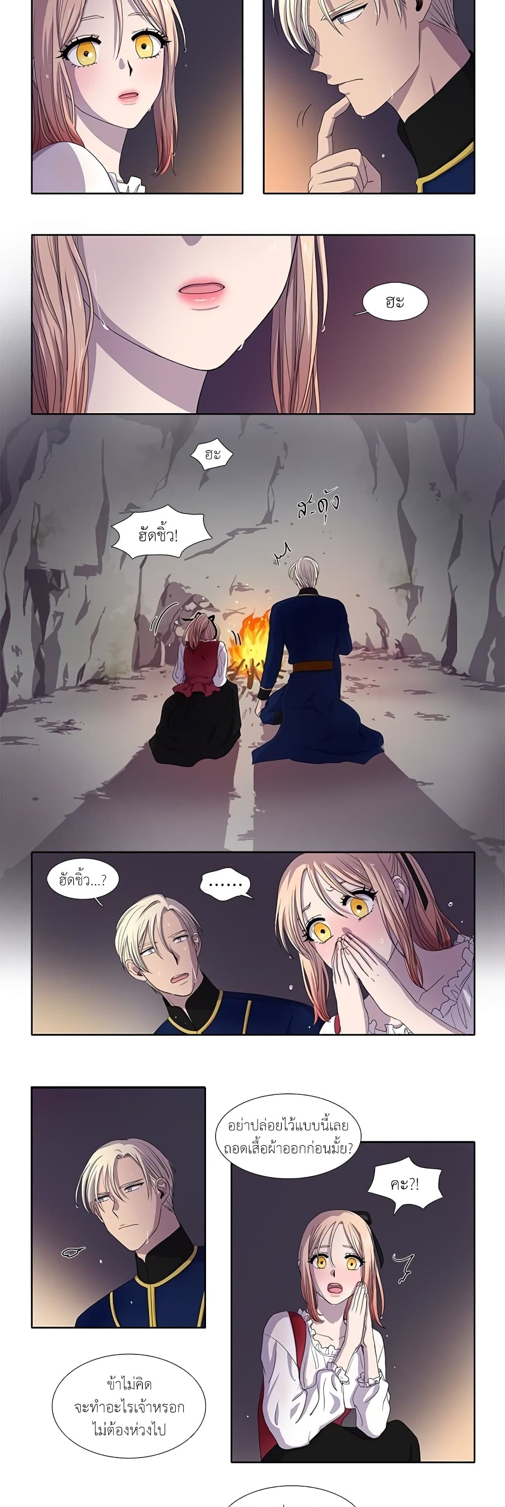 Light and Shadow page 11
