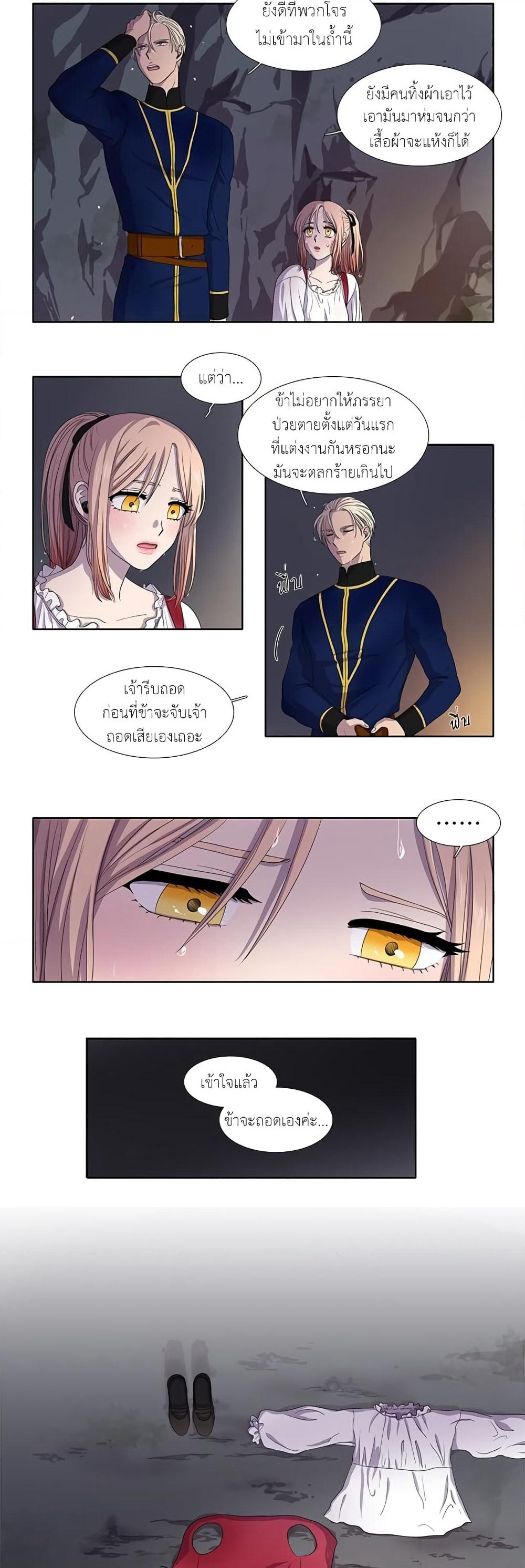 Light and Shadow page 12