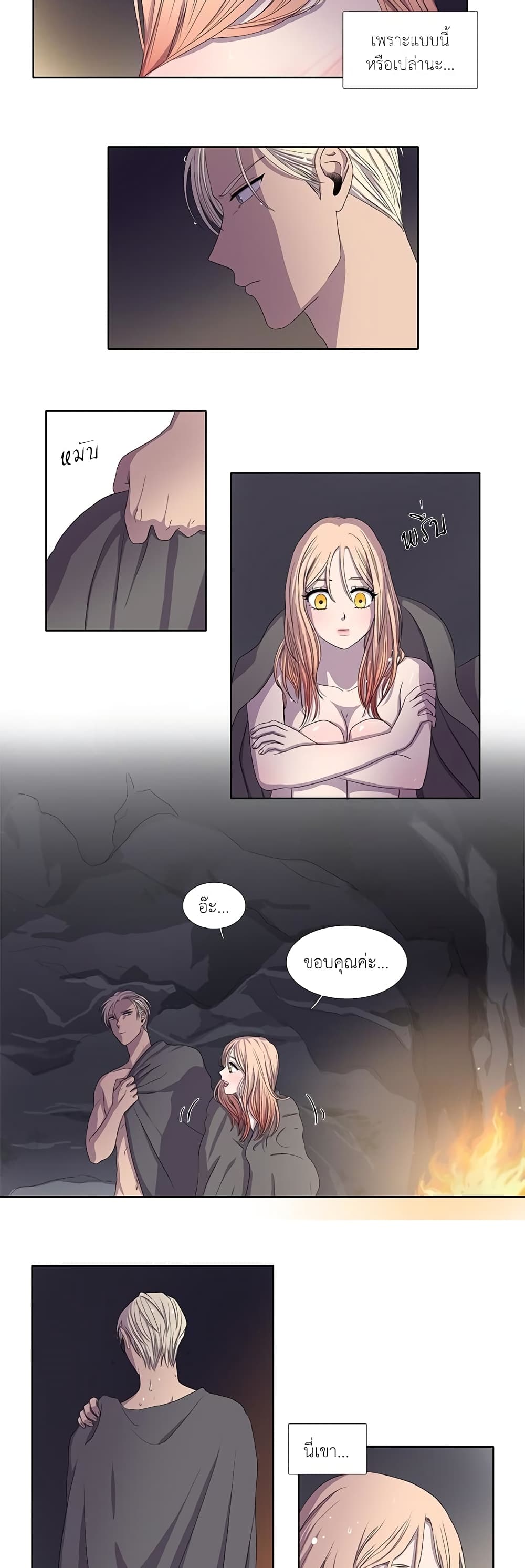 Light and Shadow page 14