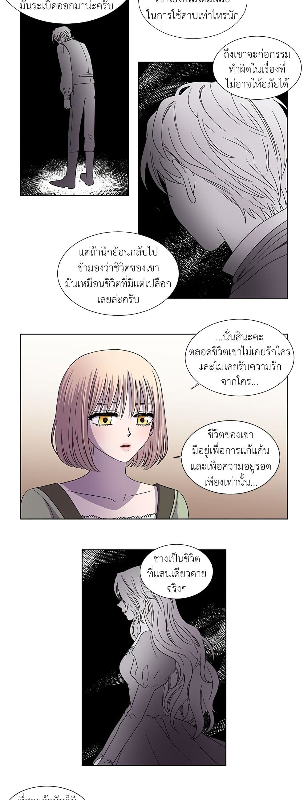 Light and Shadow page 3