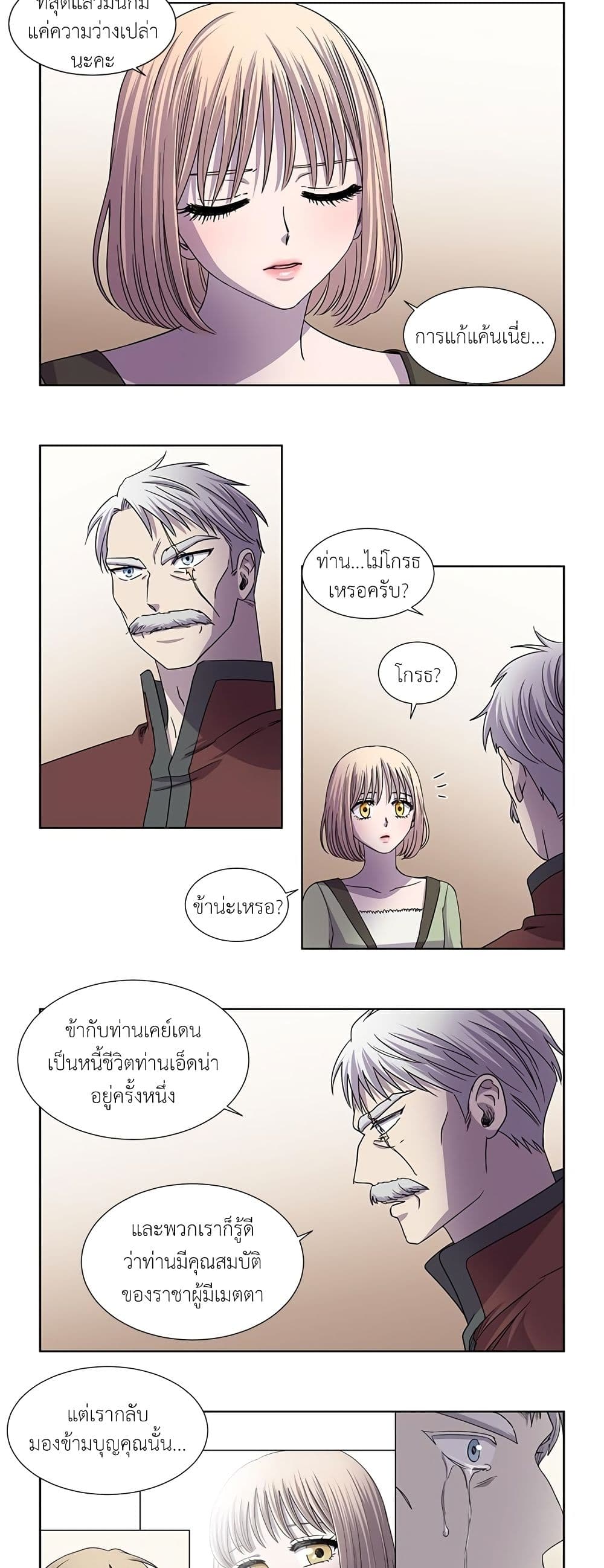 Light and Shadow page 4