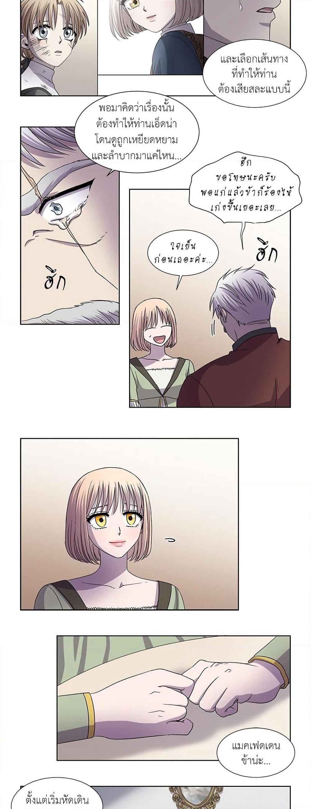 Light and Shadow page 5