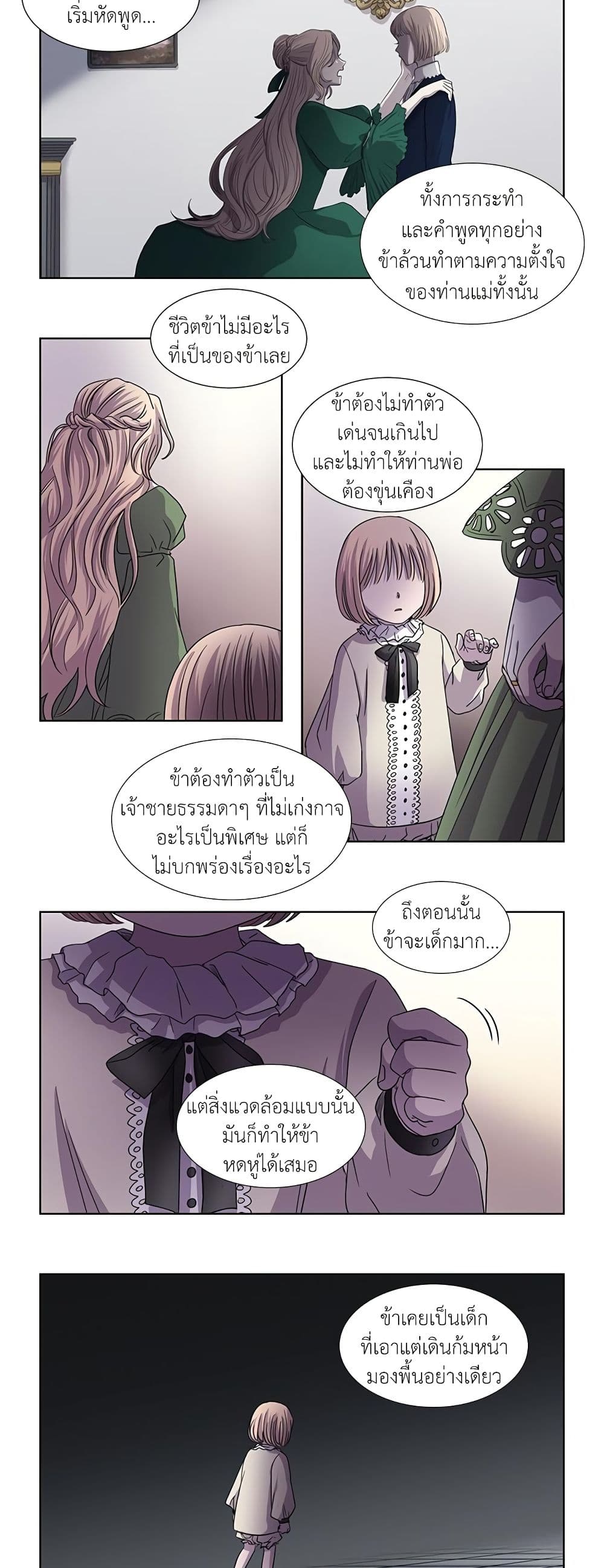Light and Shadow page 6