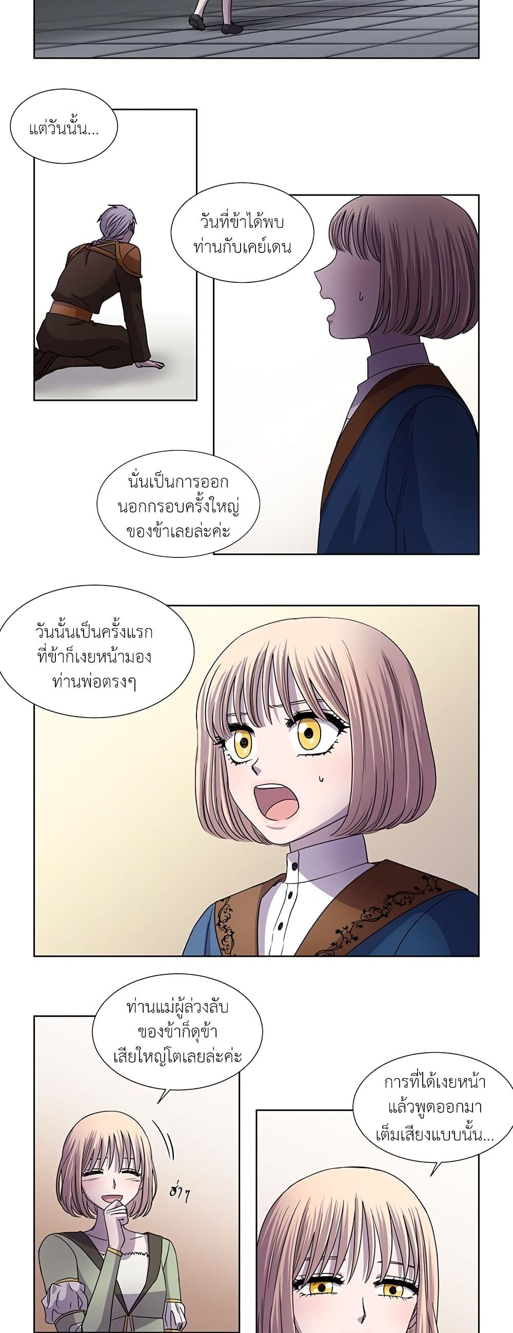 Light and Shadow page 7