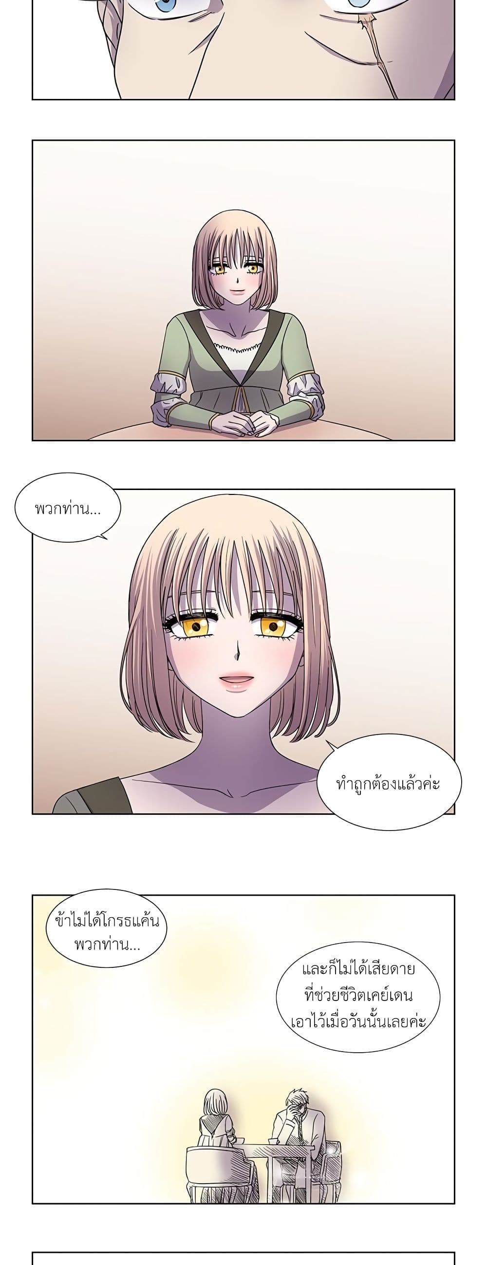 Light and Shadow page 10