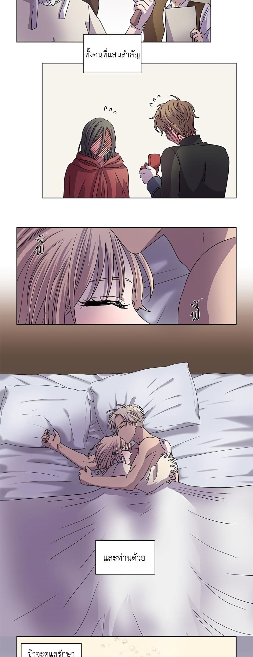 Light and Shadow page 14