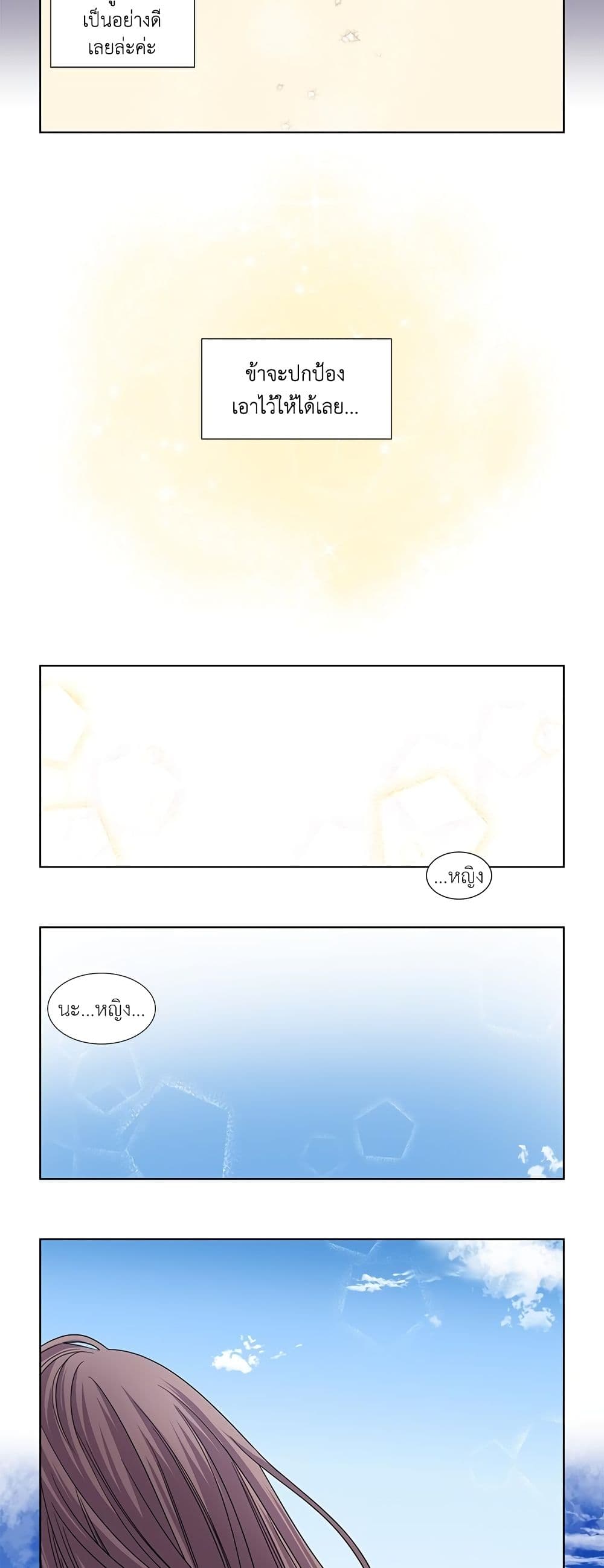 Light and Shadow page 15