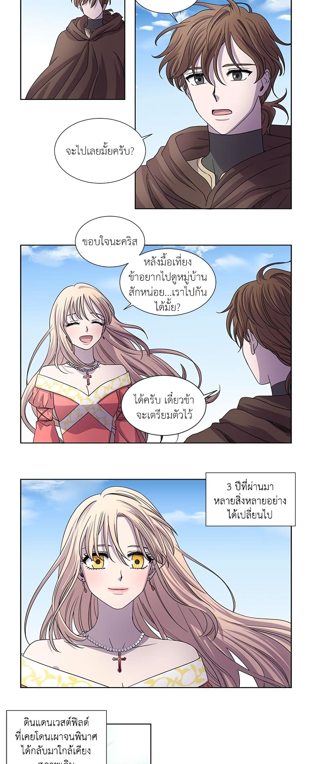 Light and Shadow page 3