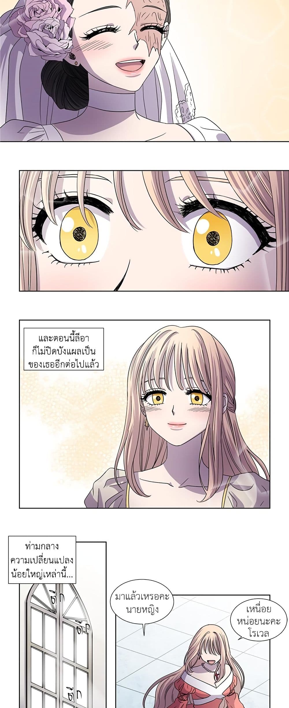 Light and Shadow page 8