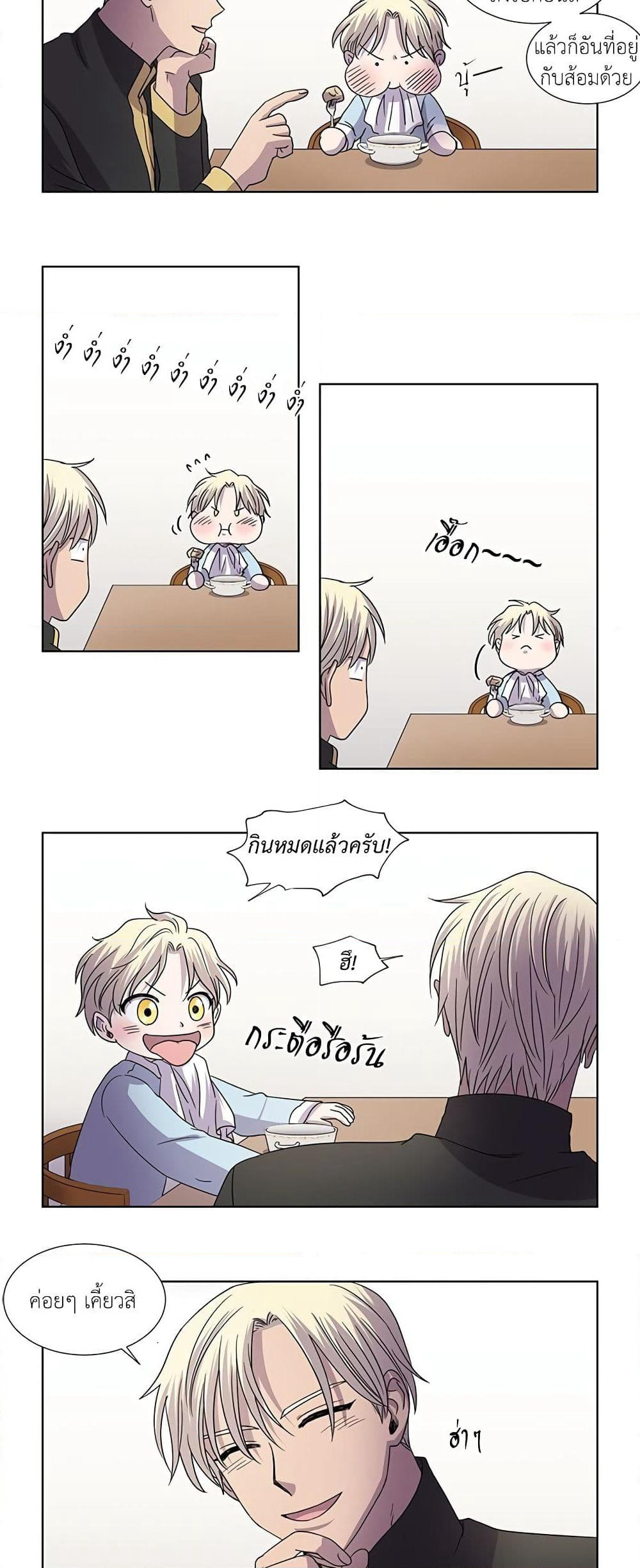 Light and Shadow page 11