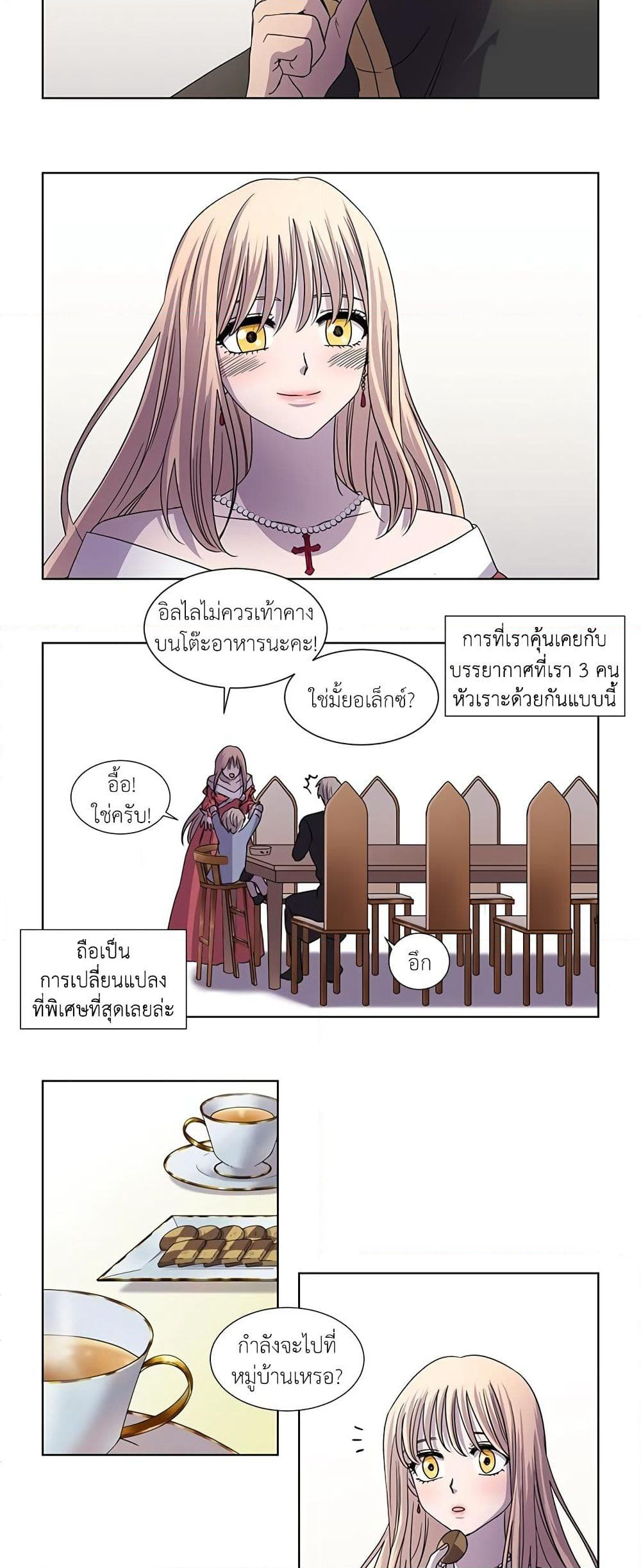 Light and Shadow page 12