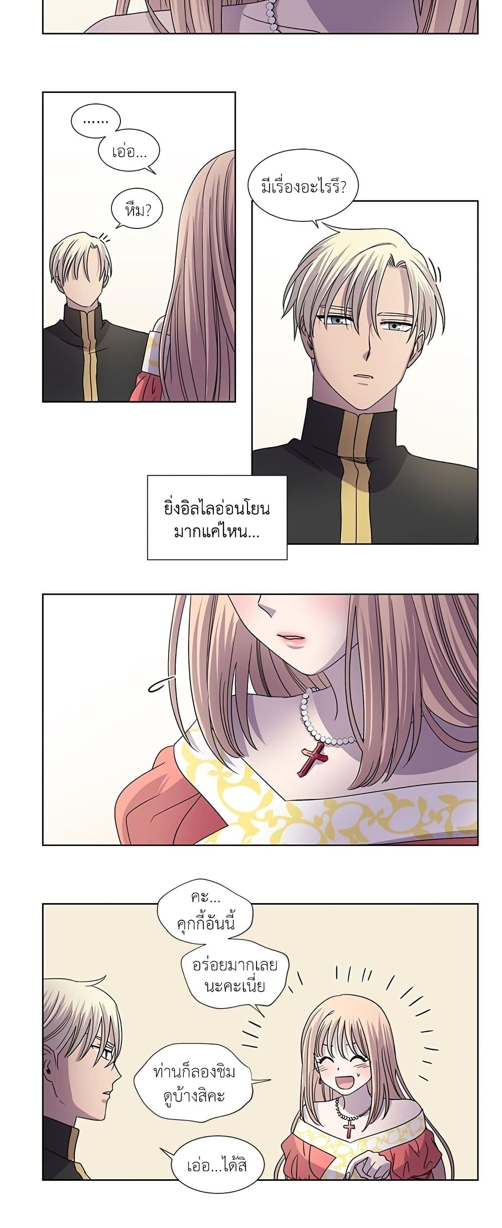 Light and Shadow page 14