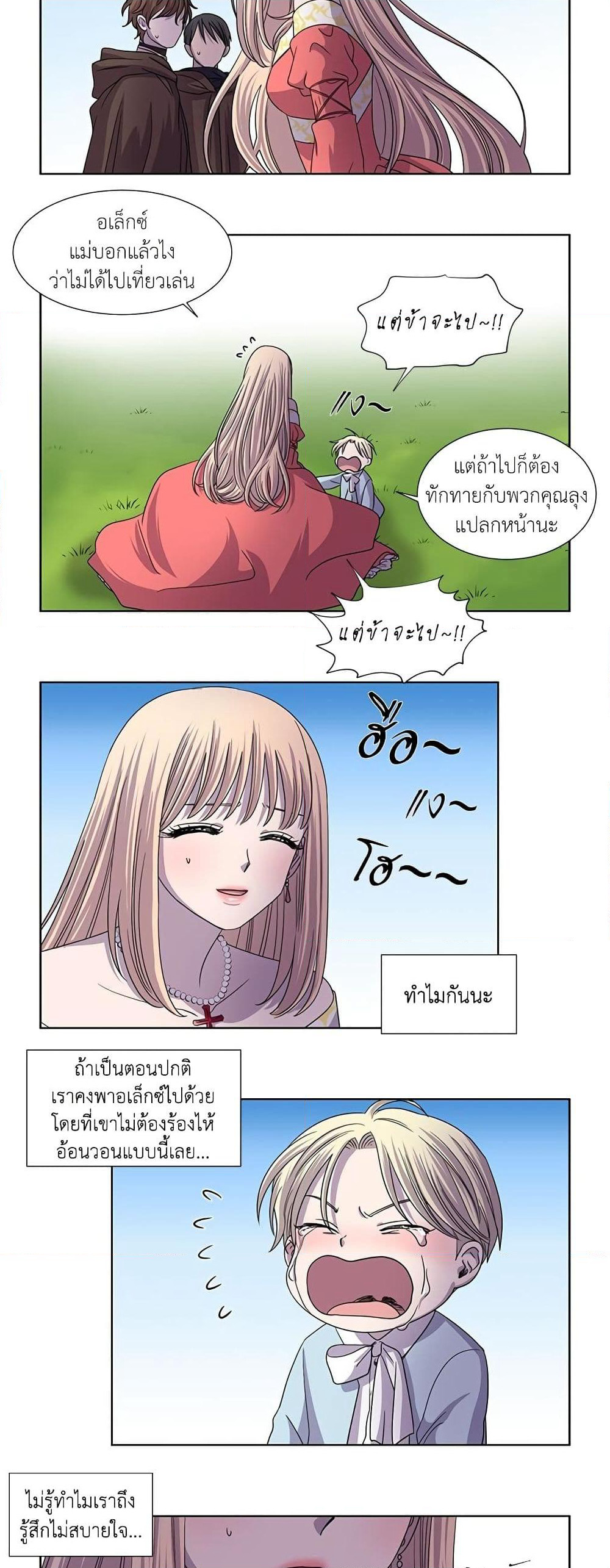 Light and Shadow page 3