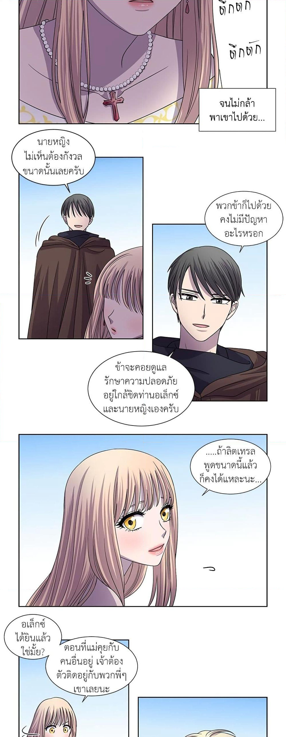 Light and Shadow page 4