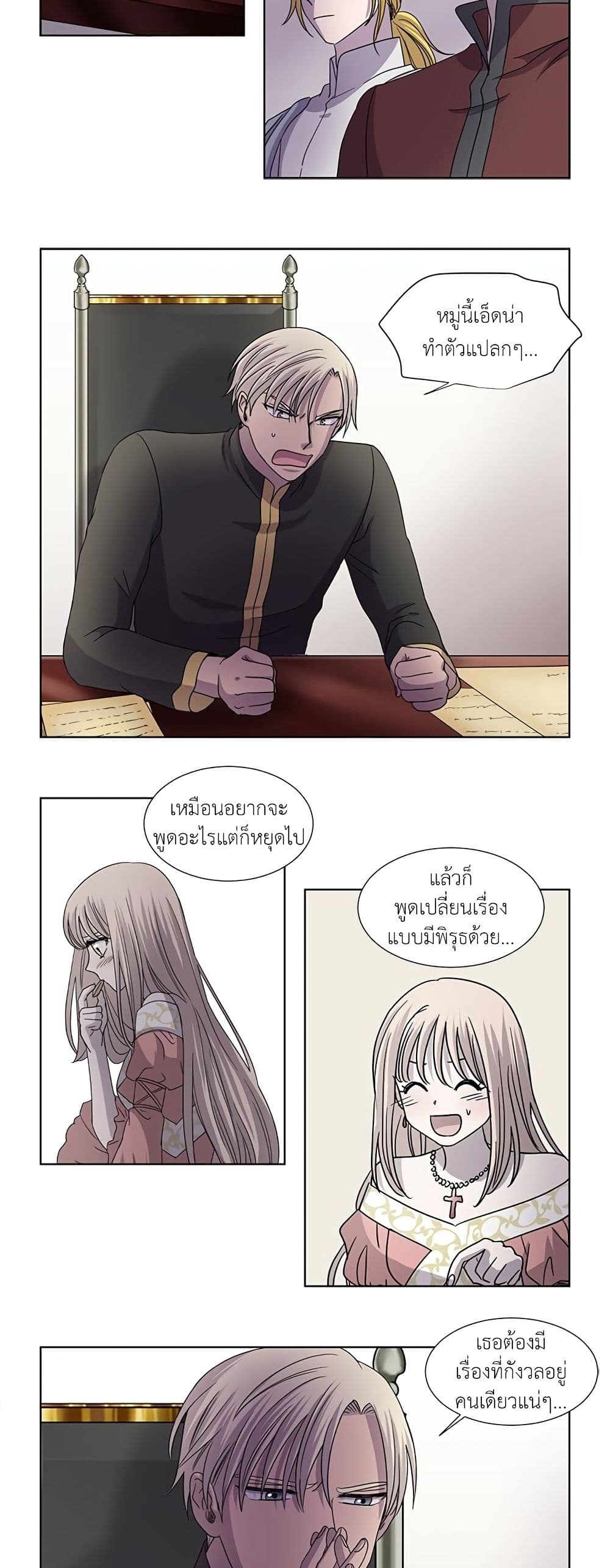 Light and Shadow page 6