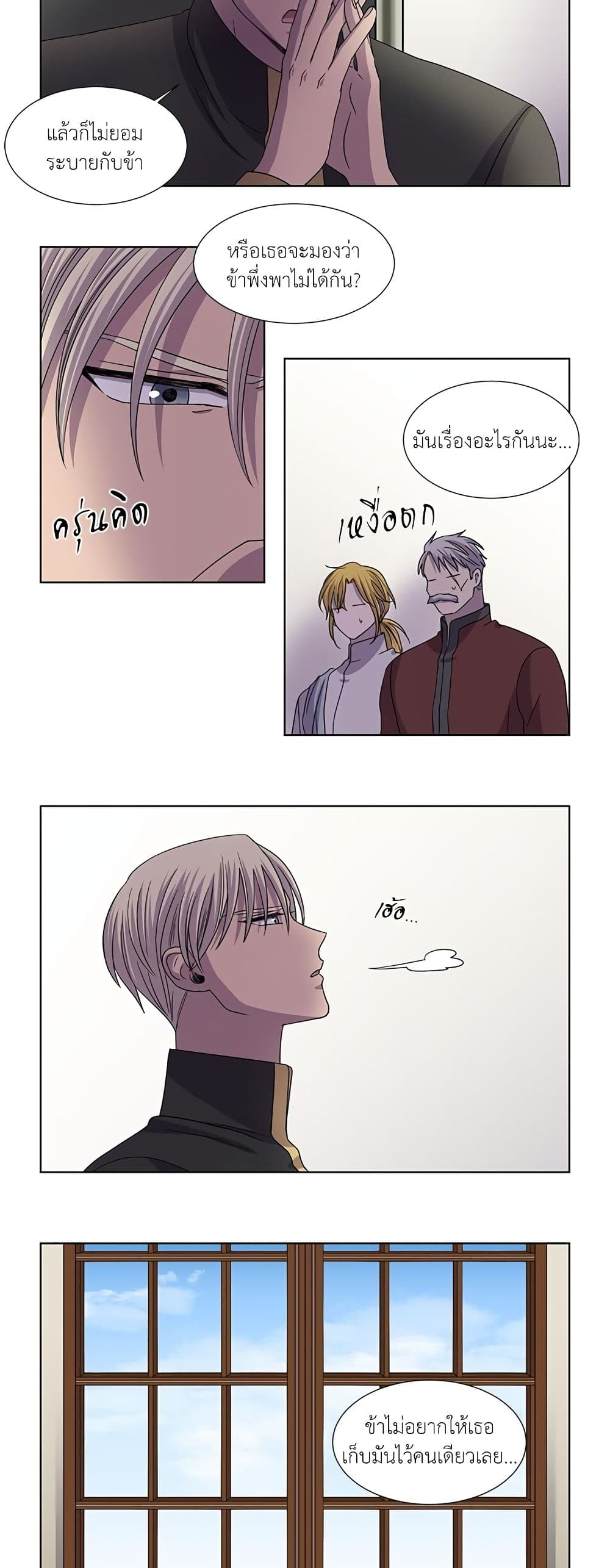 Light and Shadow page 7