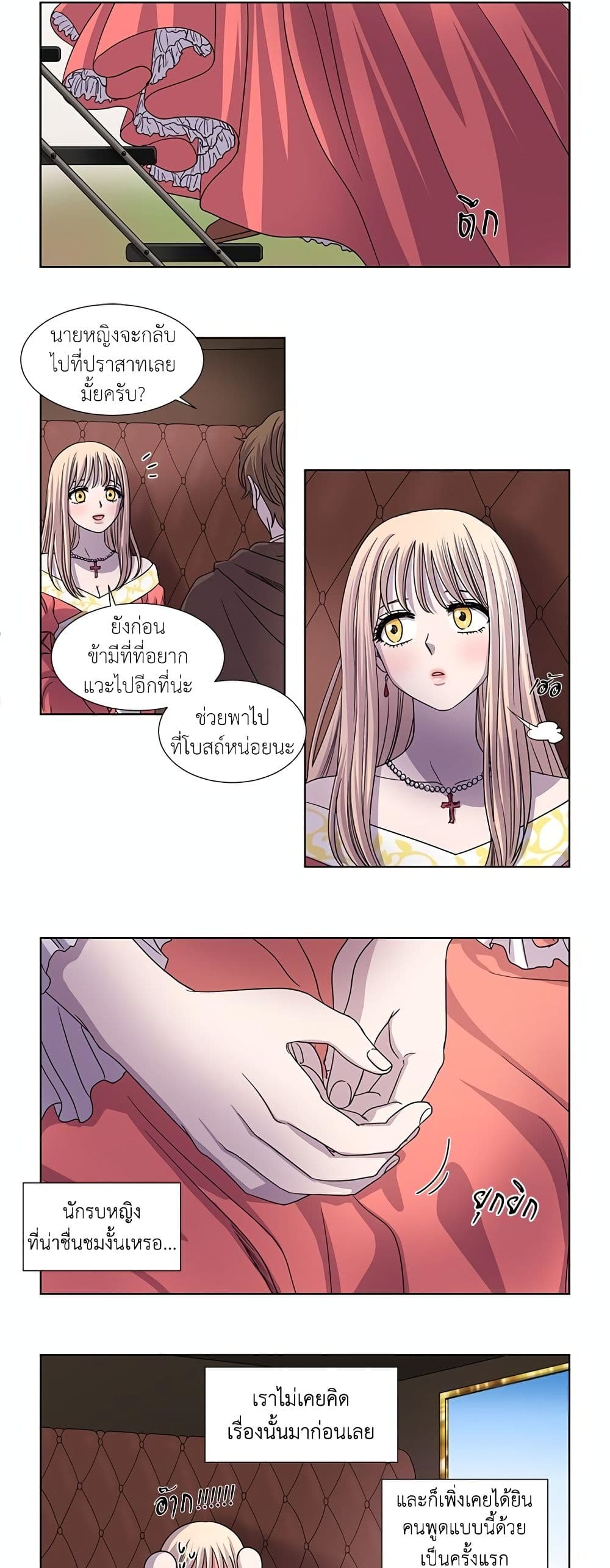 Light and Shadow page 12