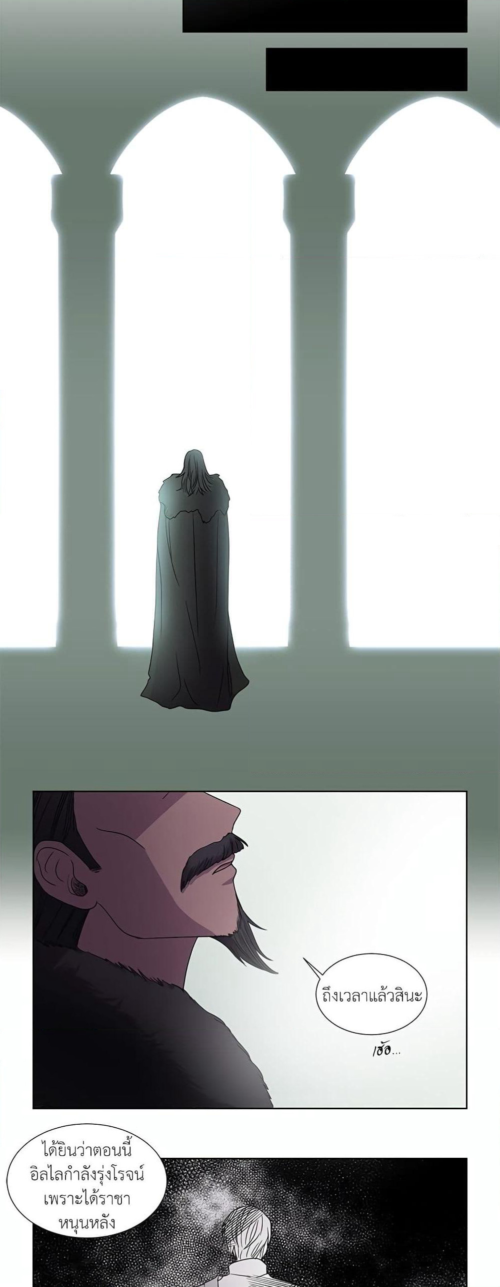 Light and Shadow page 14