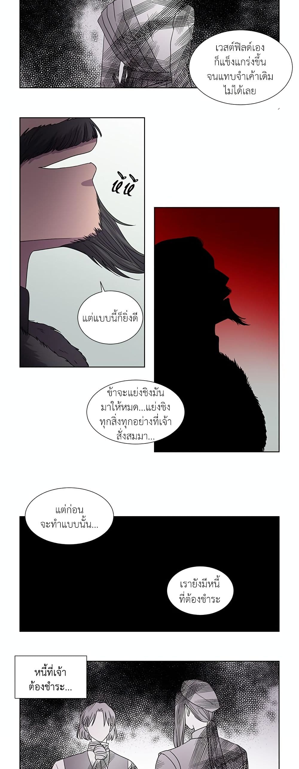 Light and Shadow page 15