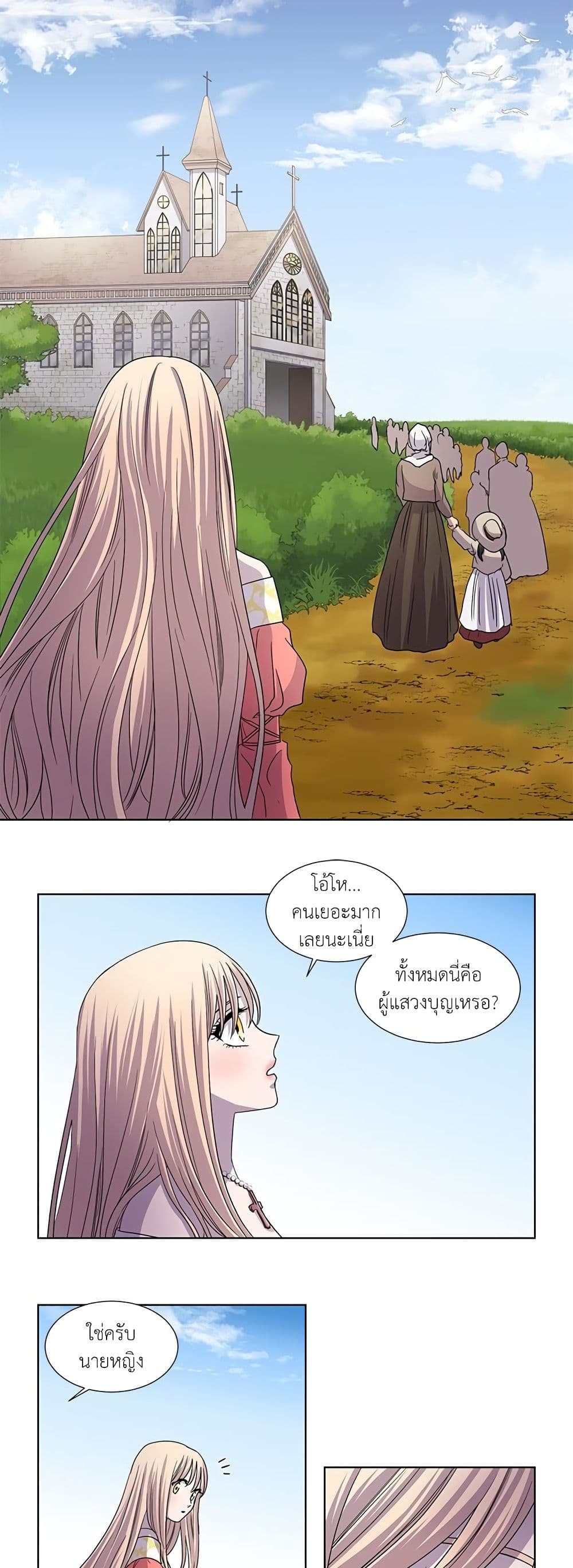 Light and Shadow page 3