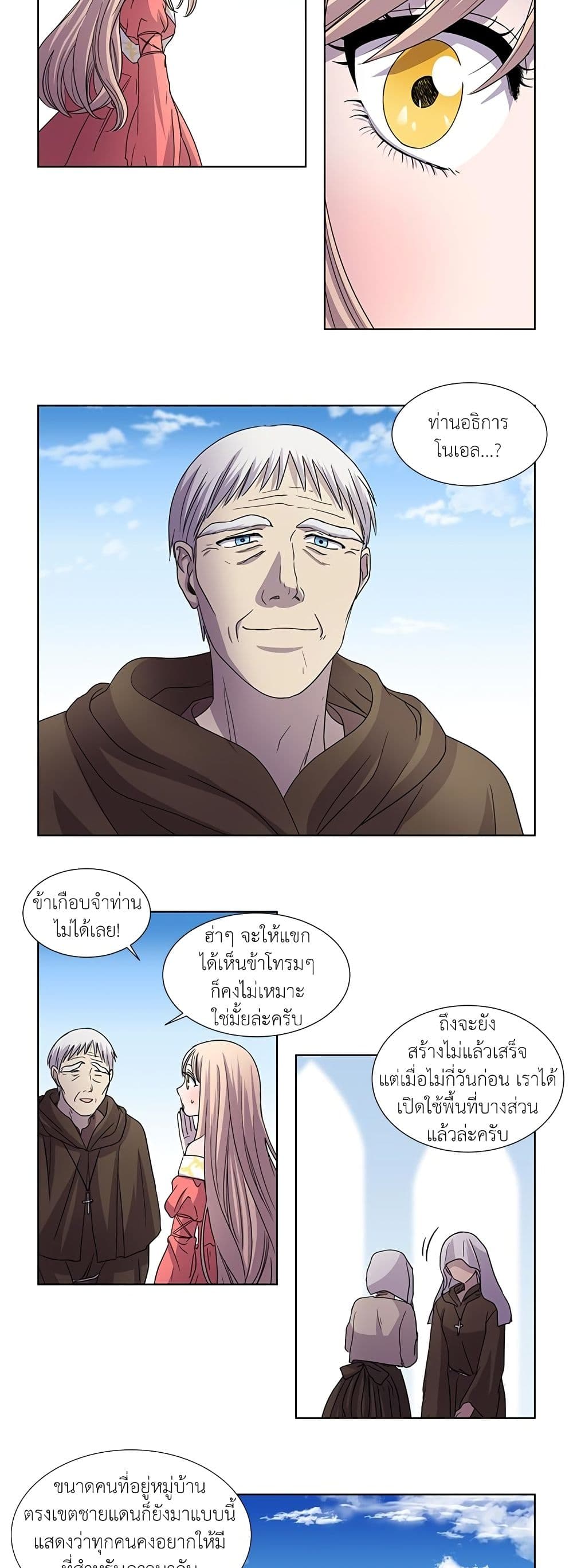 Light and Shadow page 4
