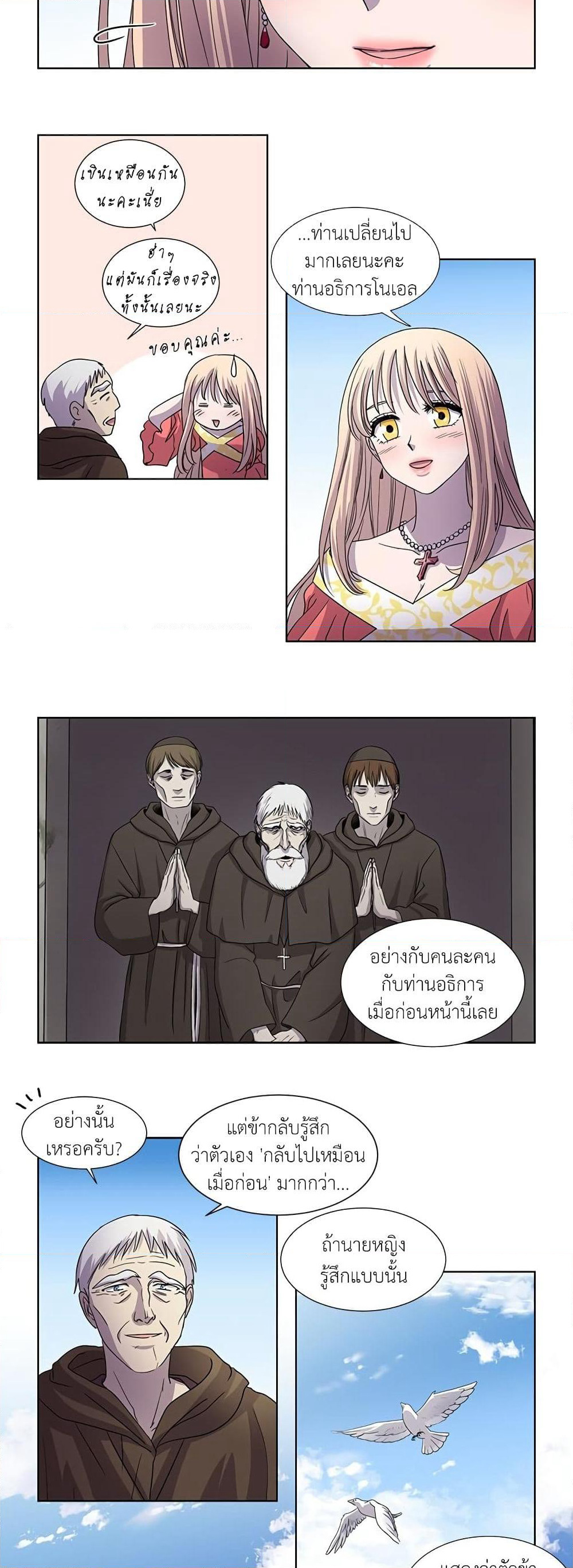 Light and Shadow page 6