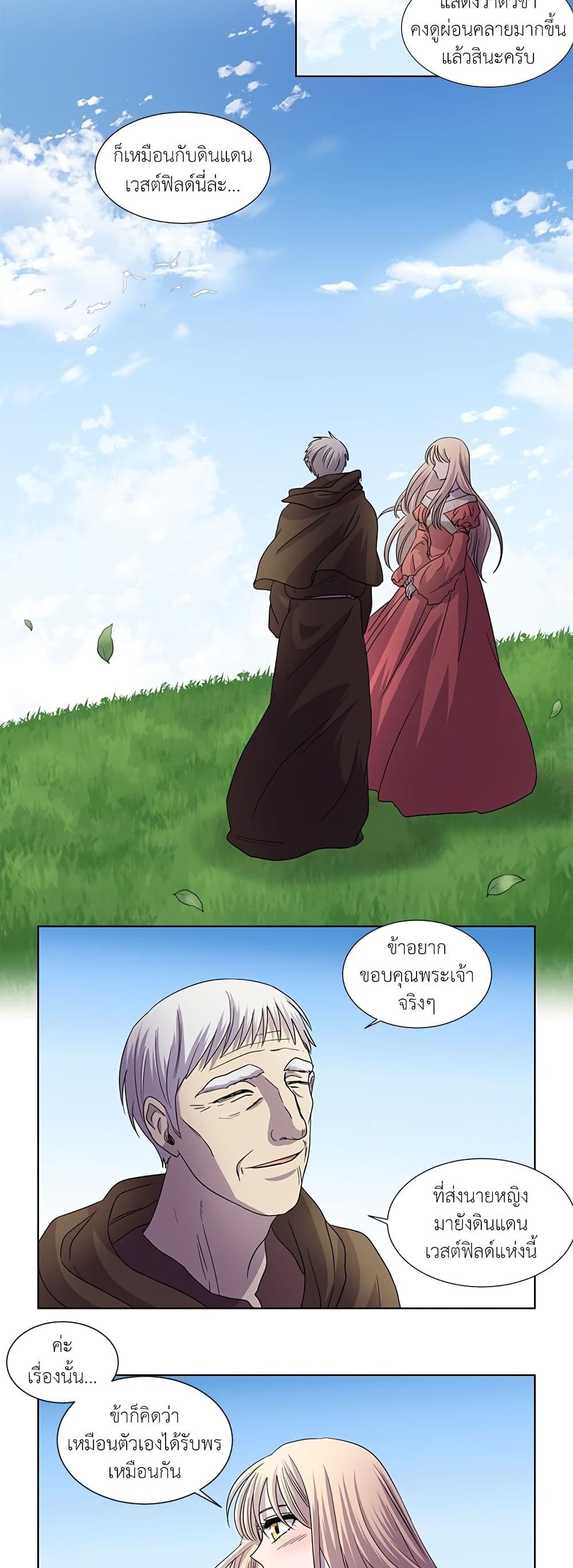 Light and Shadow page 7