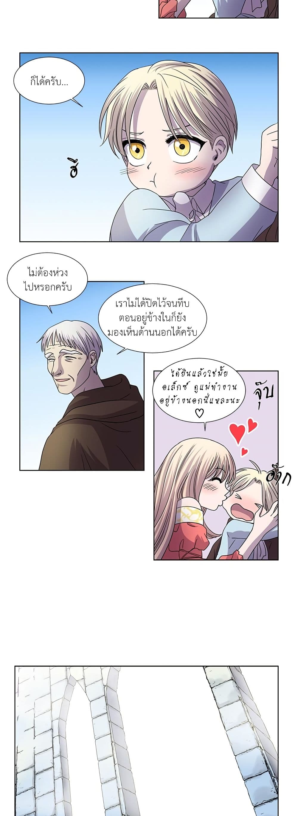 Light and Shadow page 9