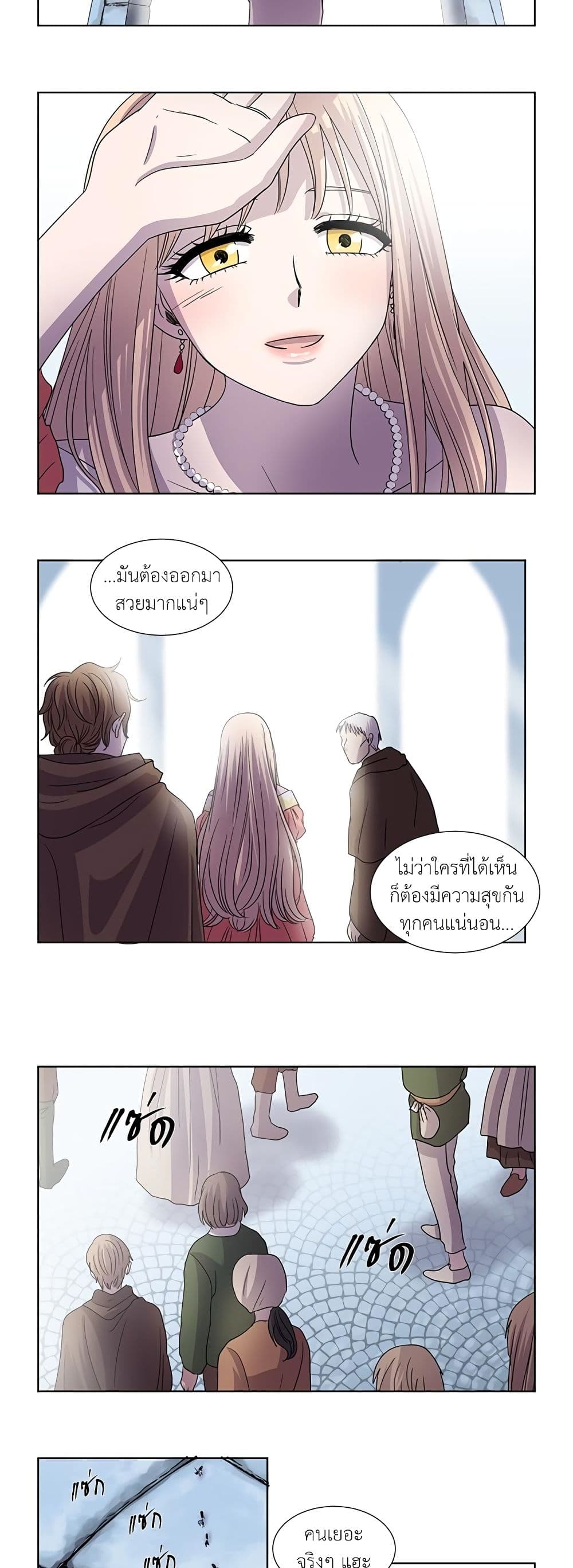 Light and Shadow page 11